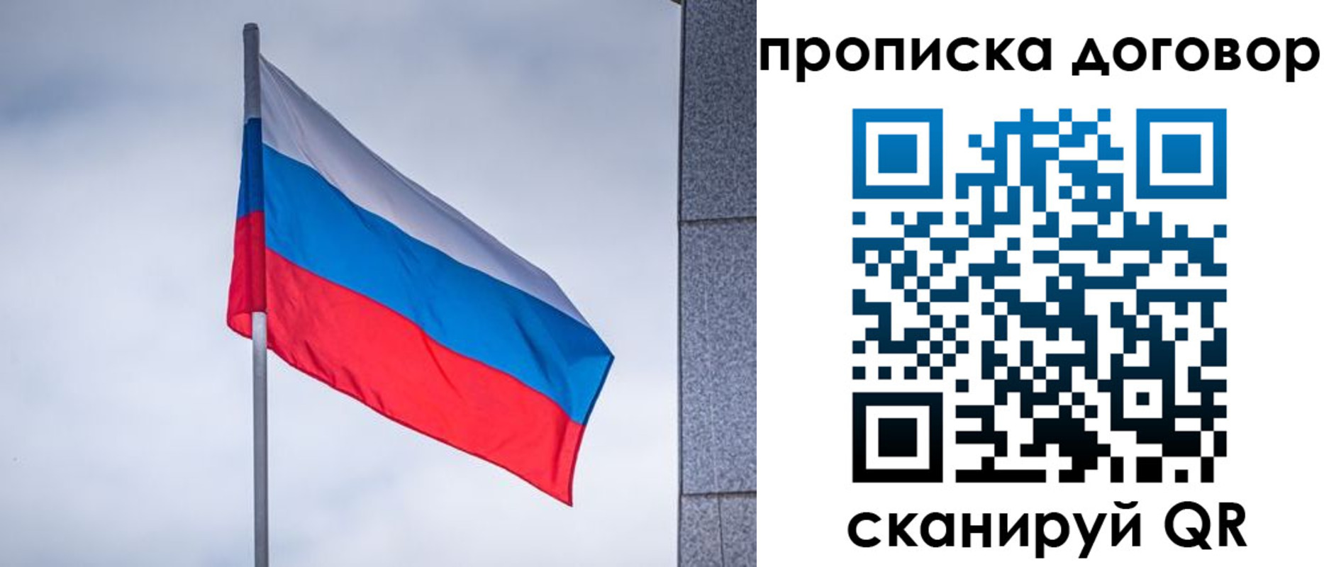 временная регистрация законно в Симферополе