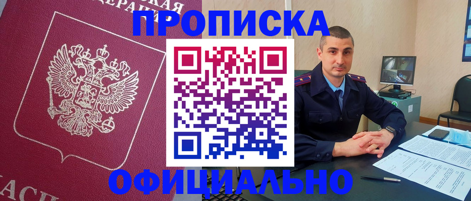 временная регистрация госуслуги в Симферополе