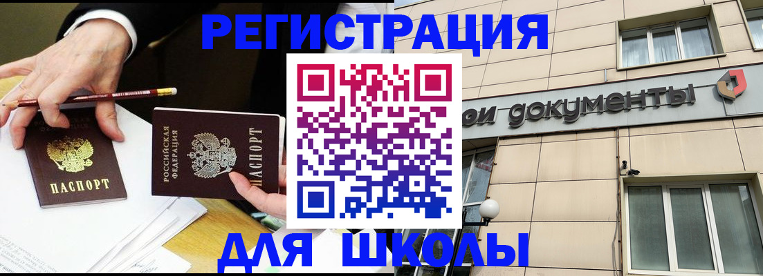 прописка штамп в Симферополе