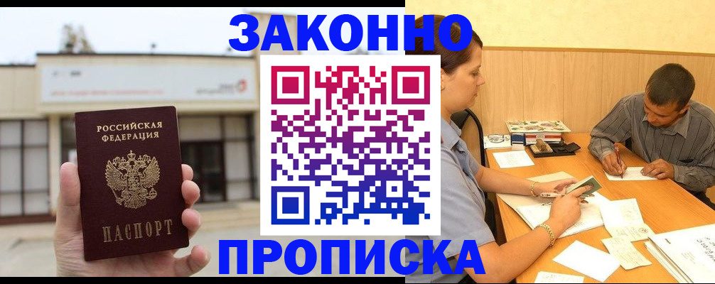 временная регистрация надежно в Симферополе