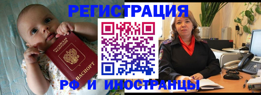 прописка для школы в Симферополе