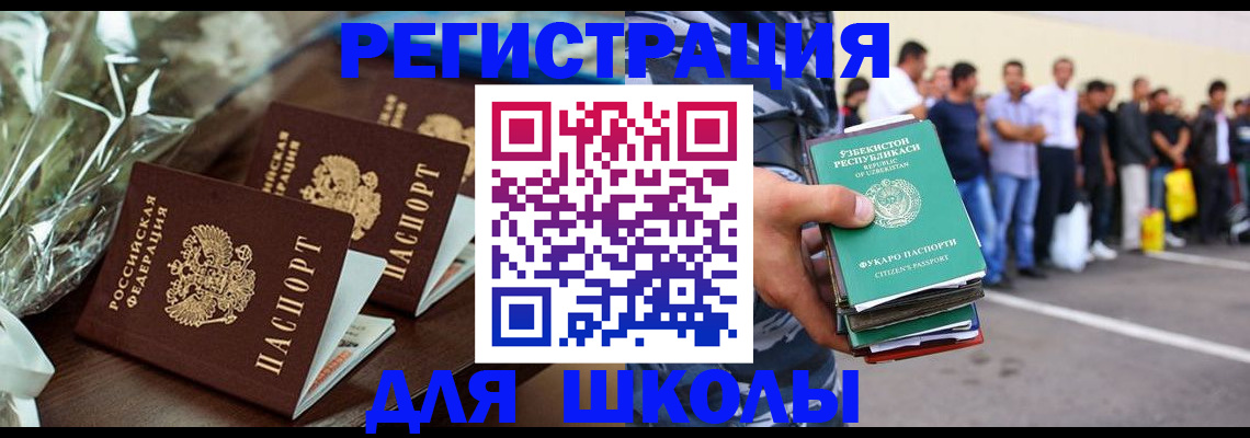 прописка от собственника в Симферополе