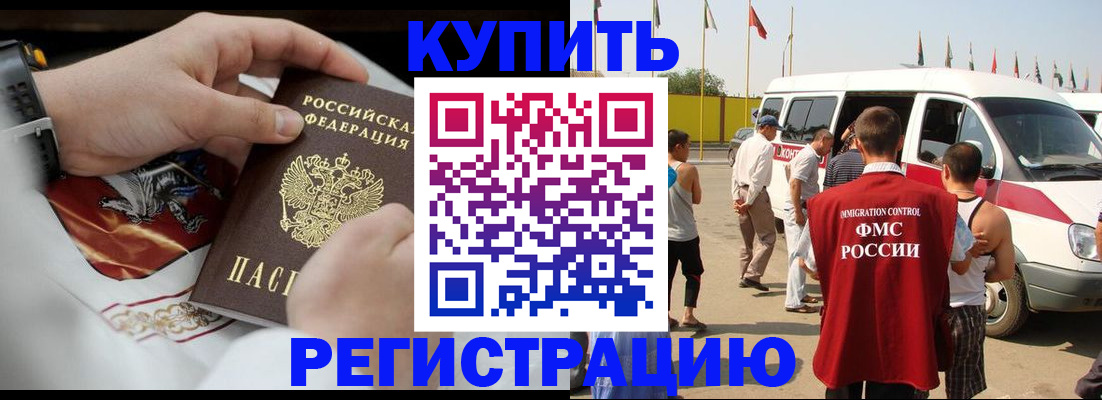 временная регистрация собственник в Симферополе